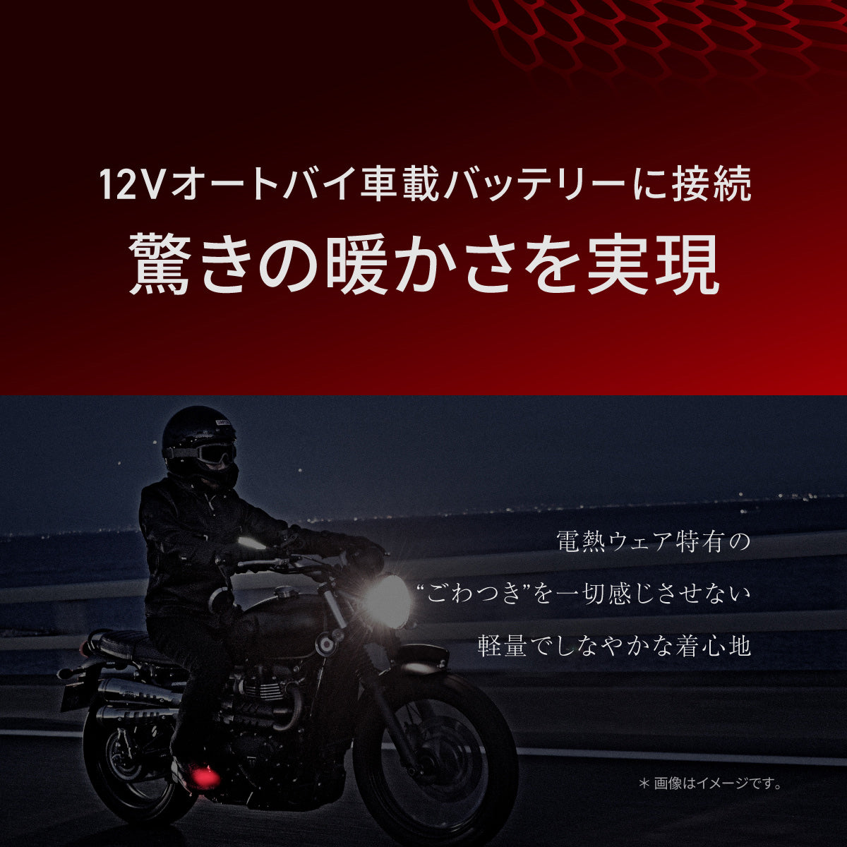 Heat Master 12Vヒートトゥウォーマー LTシリーズ LIDEF