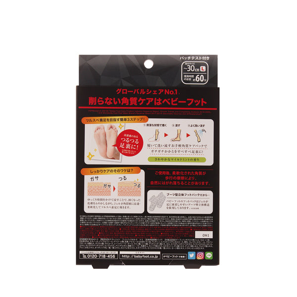 ベビーフット60分タイプ(メンズ〜30cm) - メディア 9