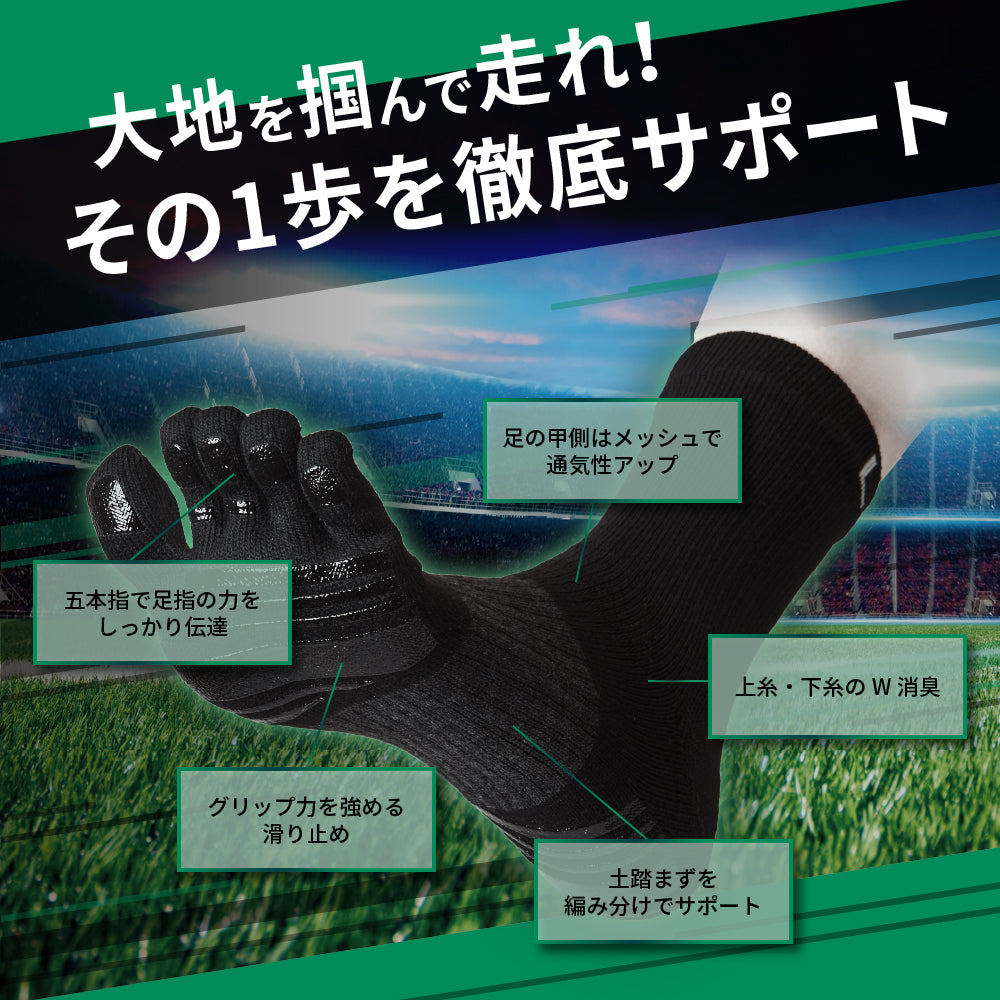 DEODORIZE TECH デオドライズテック 5本指ソックス BLACK