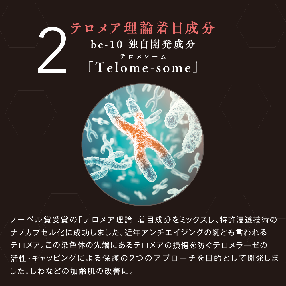 be-10 プレミアムフェイスマスク 26ｍL/5枚入り