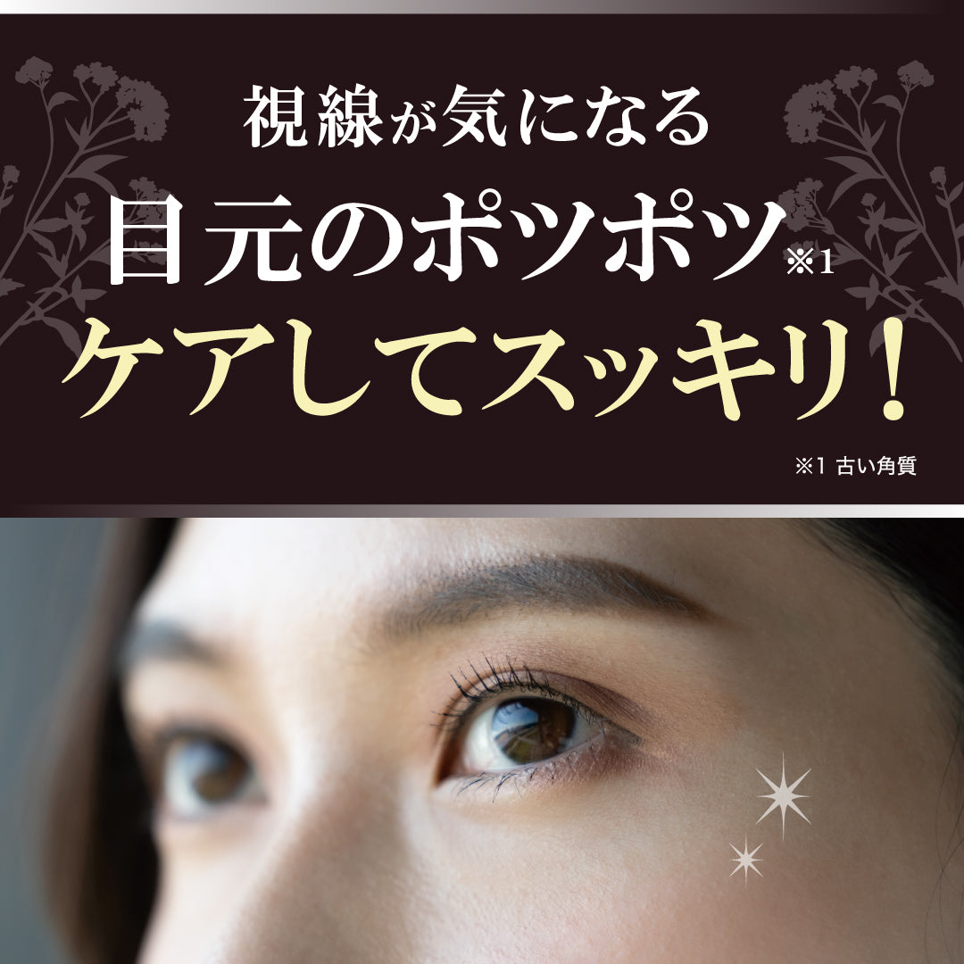 つぶぽろん 目元温和漢