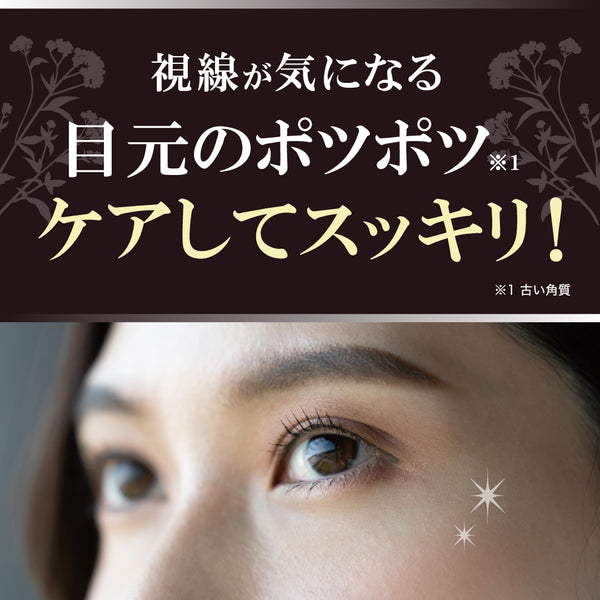つぶぽろん 目元温和漢 - メディア 7