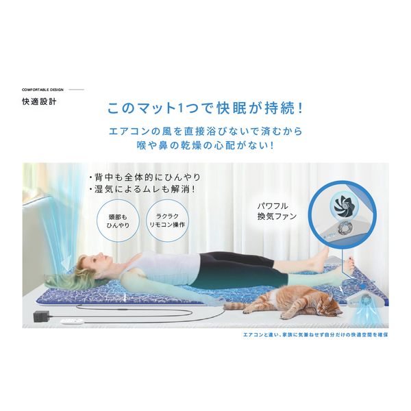 FREEZE TECH 氷撃空調エアマット – LIBERTA ONLINE STORE