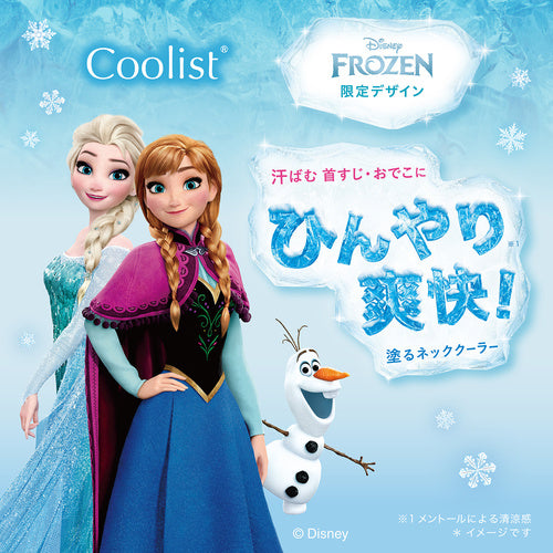 クーリスト アセダレーヌ【アナと雪の女王 限定デザイン】 – LIBERTA