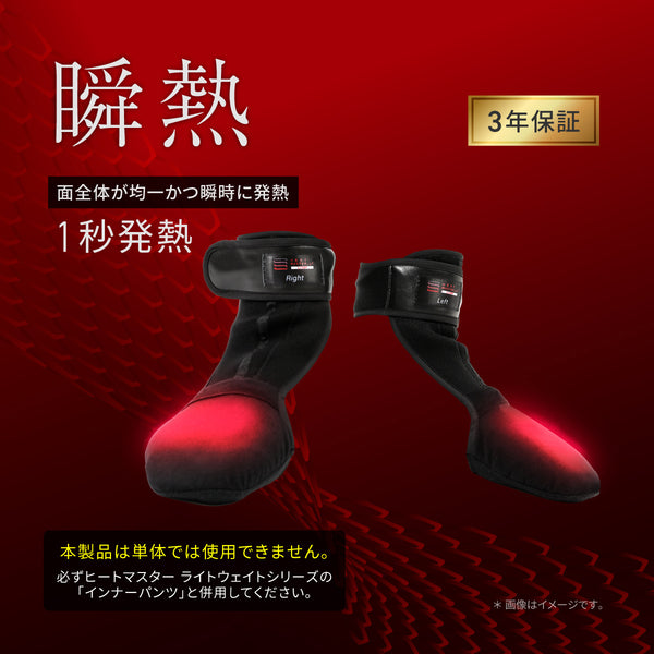 Heat Master 12Vヒートトゥウォーマー LTシリーズ LIDEF - メディア 2