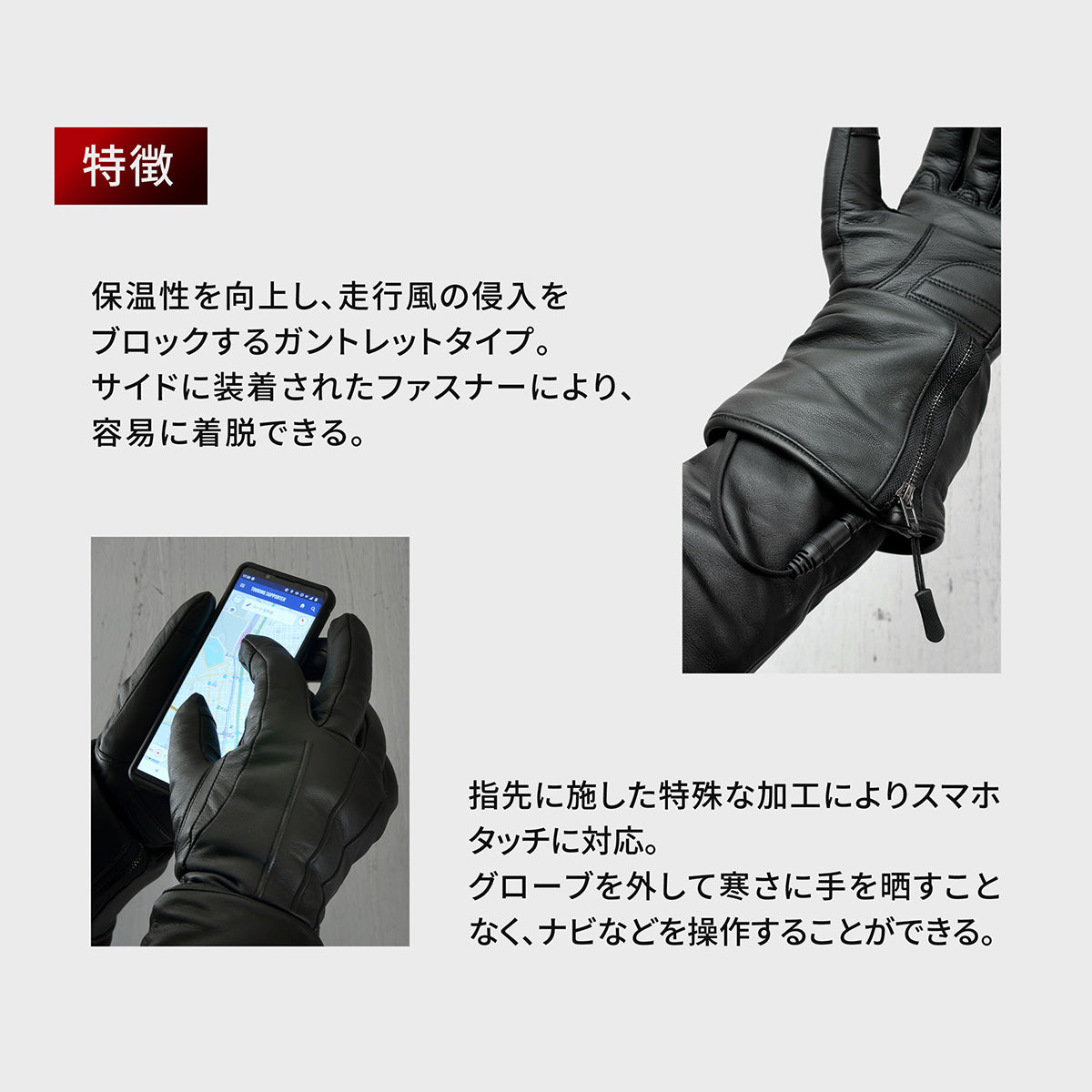 Heat Master LT 電熱グローブ Heat Master 12Vヒートレザーグローブ LTシリーズ TYPE-1 LIDEF