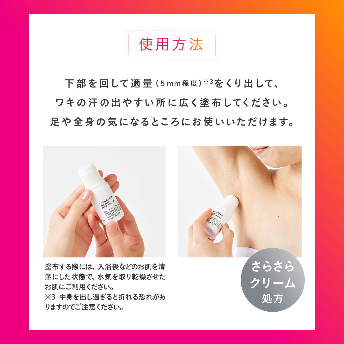 QB薬用デオドラントバー ミントクール 20g 40C