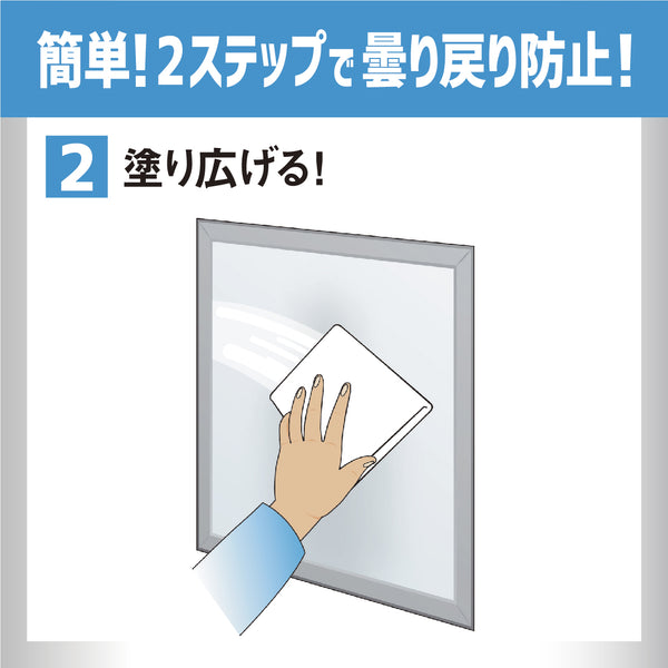 ファイナルシャイン 浴室鏡の曇りスカッシュ - メディア 8