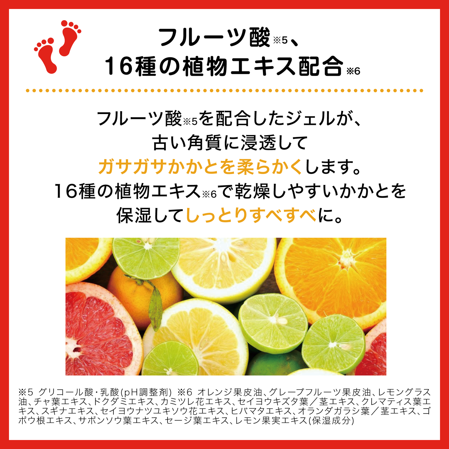 ベビーフット かかと用 60分(S-Mサイズ)