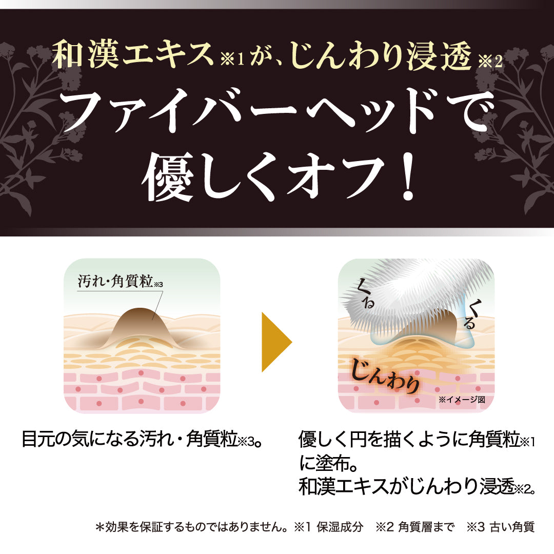 つぶぽろん 目元温和漢