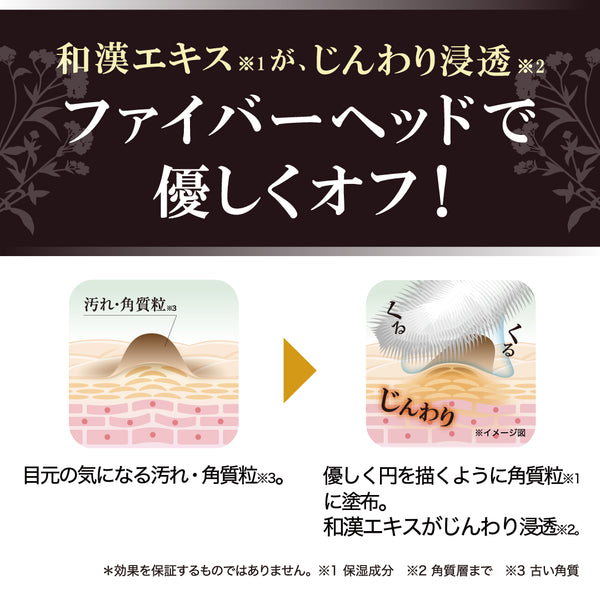 つぶぽろん 目元温和漢 - メディア 6