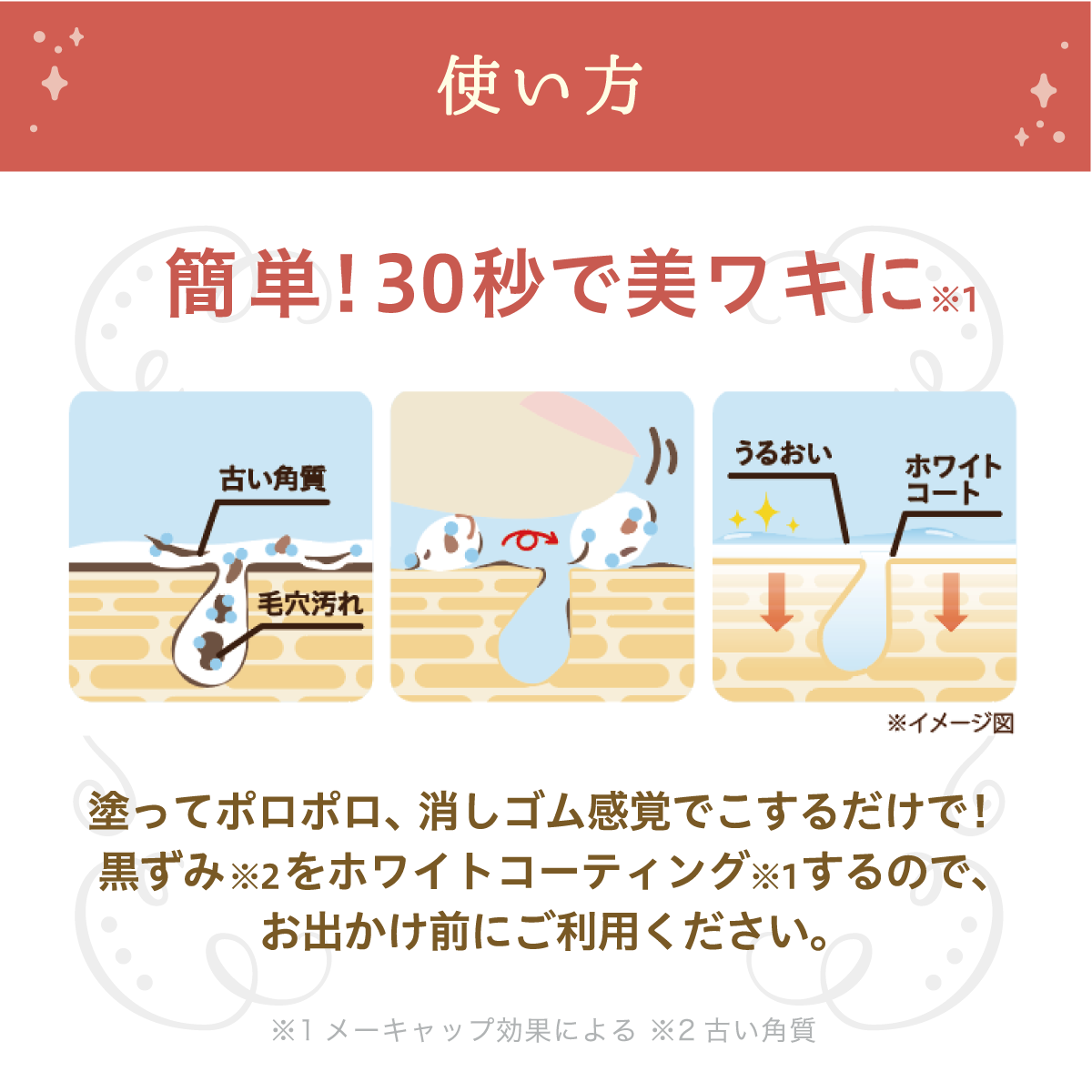 白ワキ姫