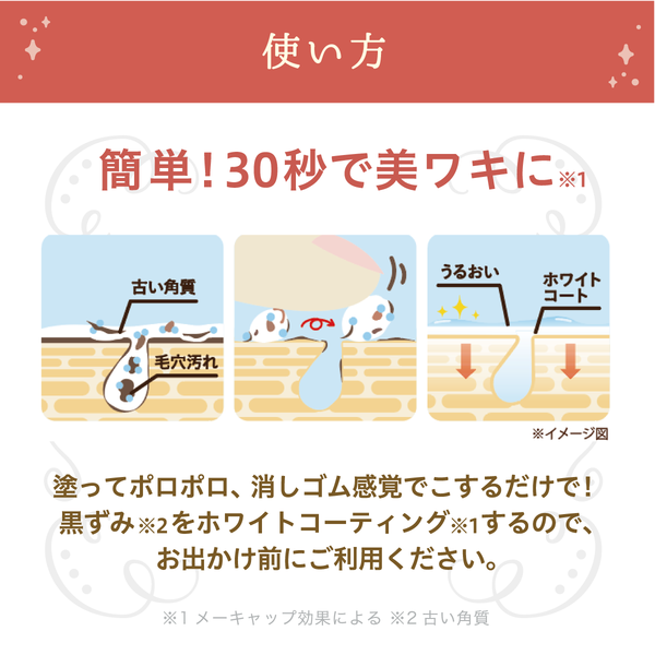 白ワキ姫 - メディア 8