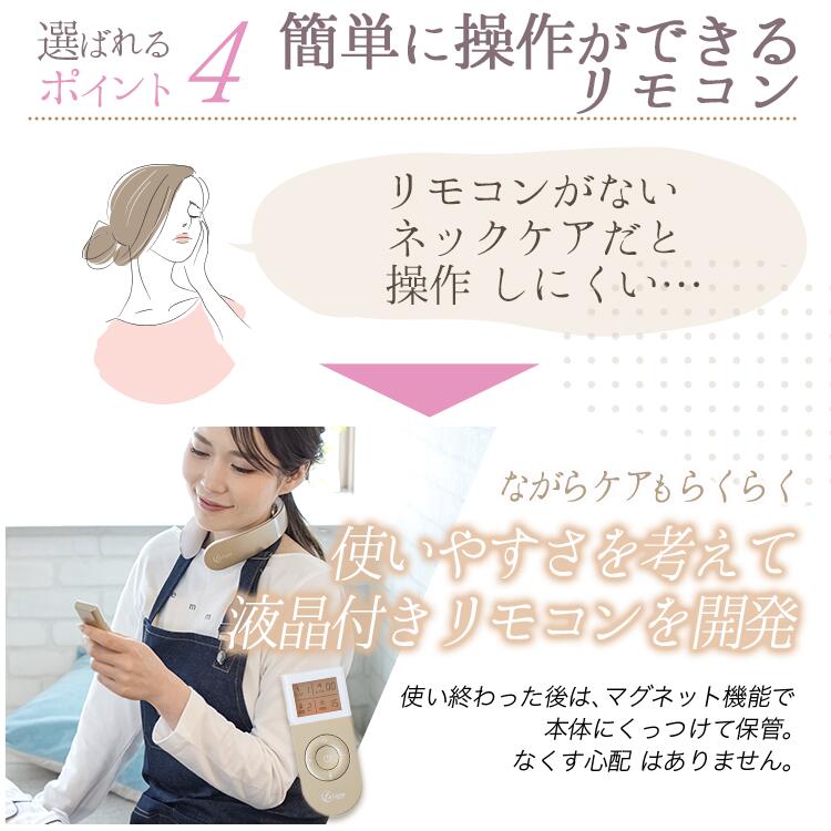 ラルーナ ネックケア アダプタ付き