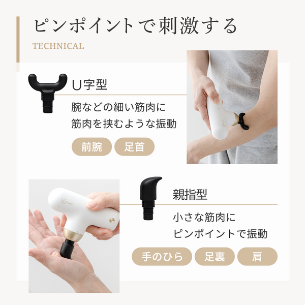 ラルーナ 筋膜リリースガン ゴールド - メディア 14
