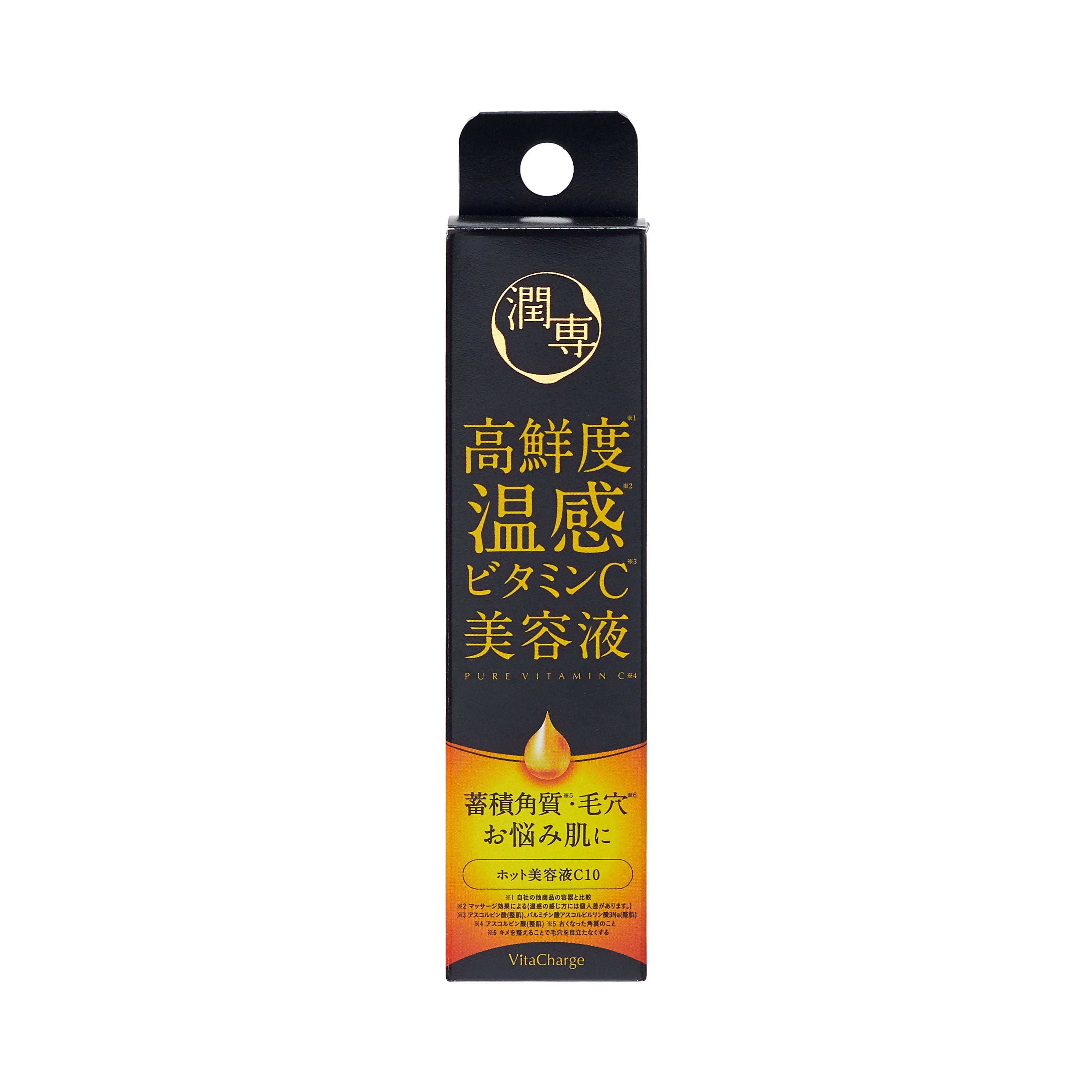 潤専 ビタチャージホット美容液C10 – LIBERTA ONLINE STORE