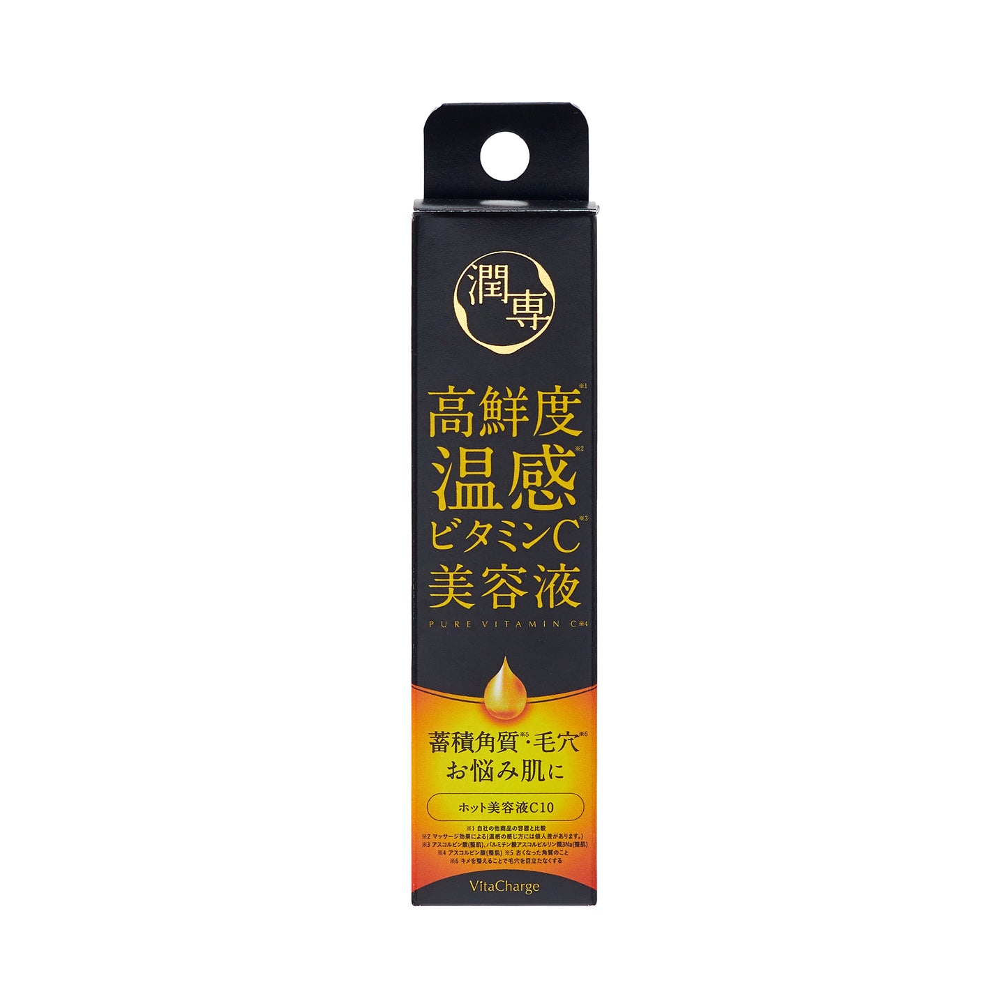 潤専 ビタチャージホット美容液C10