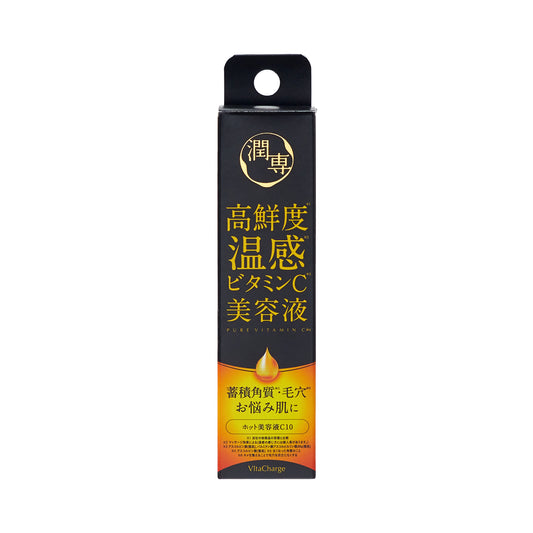 潤専 ビタチャージホット美容液C10