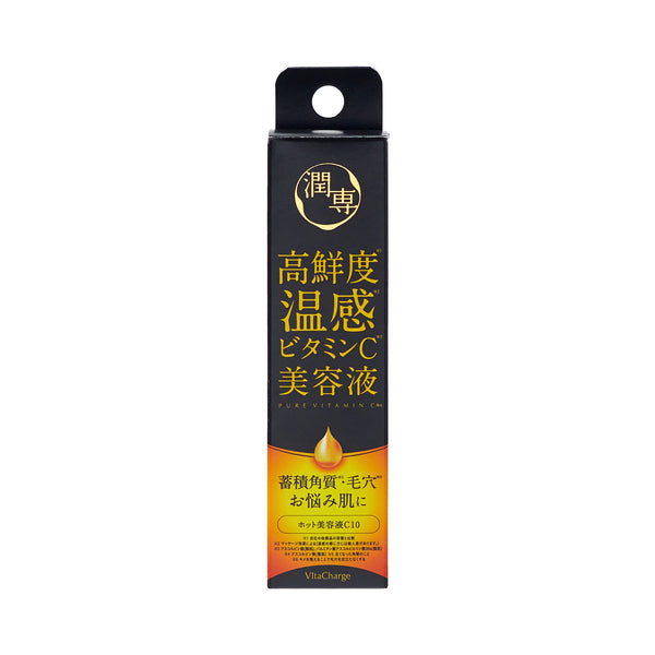 潤専 ビタチャージホット美容液C10