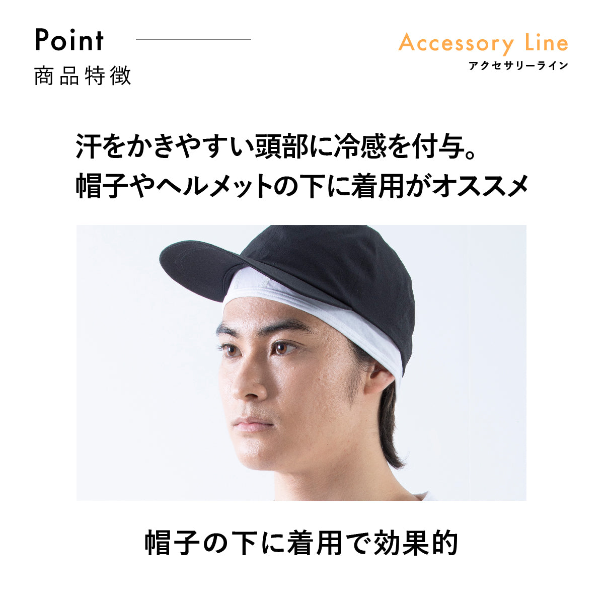 FREEZE TECH ACCESSORY 冷感ヘッドキャップ Black White – LIBERTA