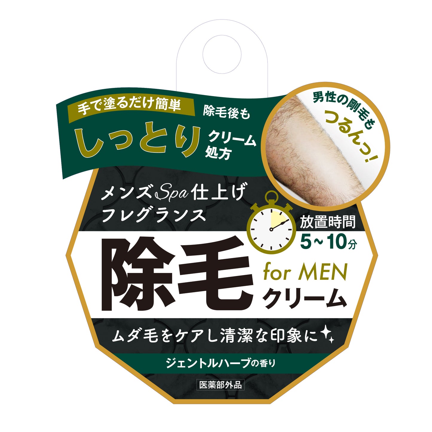 スリンキータッチ セルフスパ 除毛クリーム メンズ