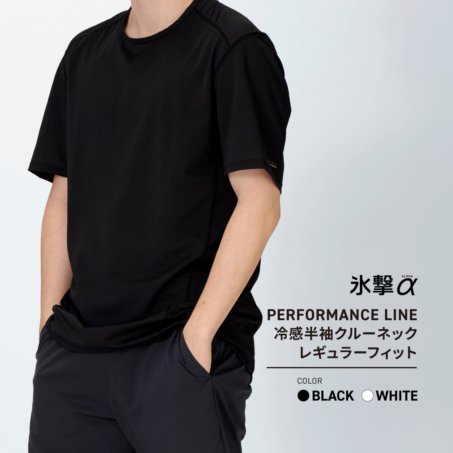 FREEZE TECH 氷撃α レギュラーフィット 冷感シャツ 半袖クルーネック White Black LIDEF FT25SS