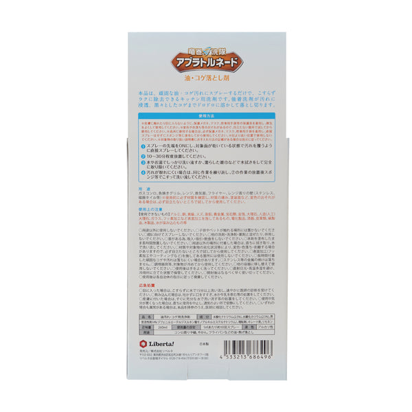アブラトルネード 油・コゲ落とし剤 - メディア 8