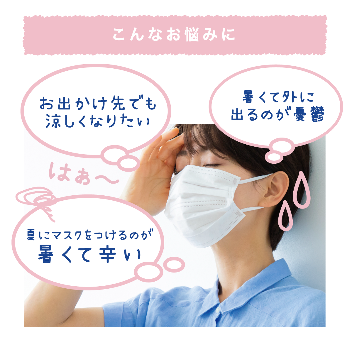 クーリスト ファブリックーラー