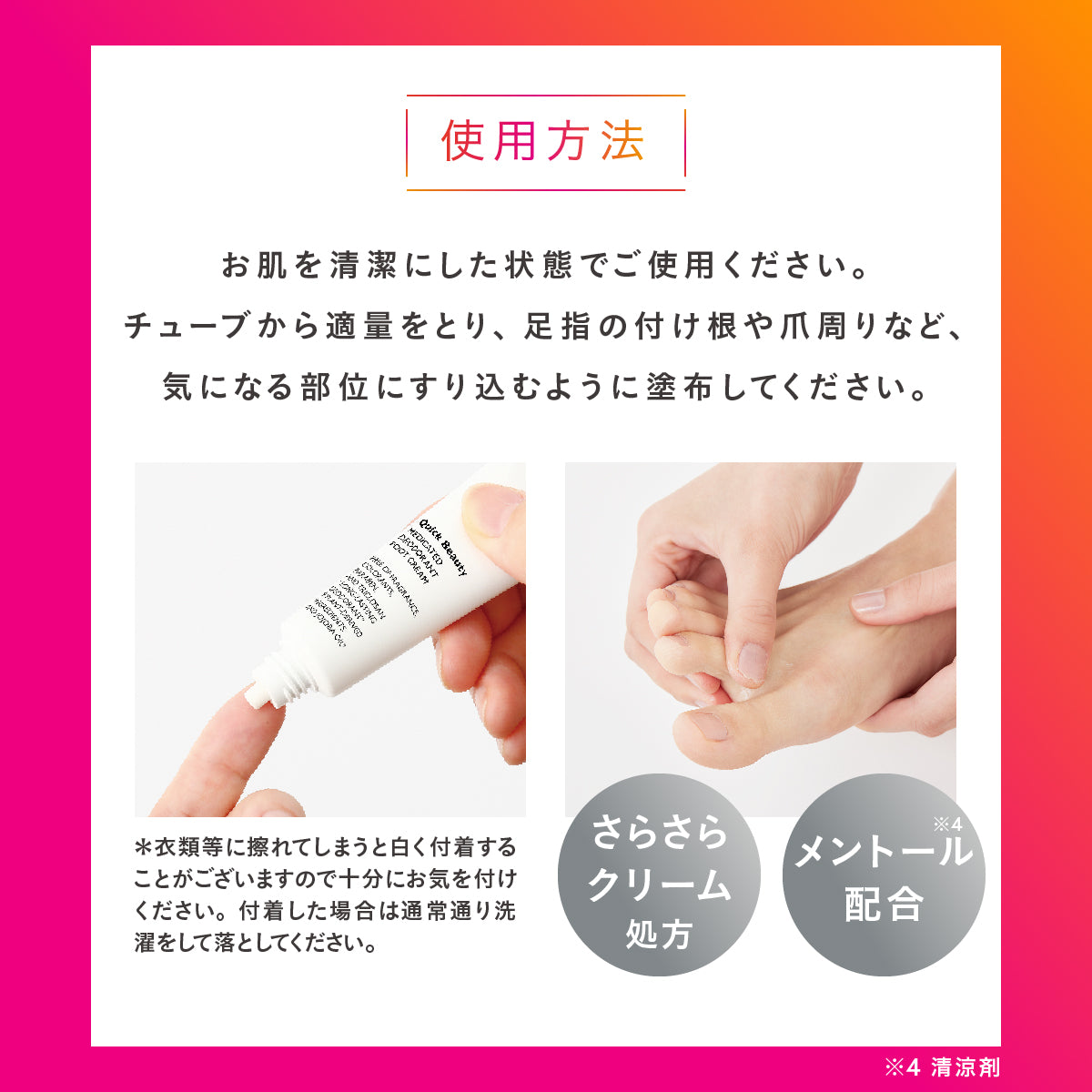 QB薬用デオドラントフットクリーム 20g 40C