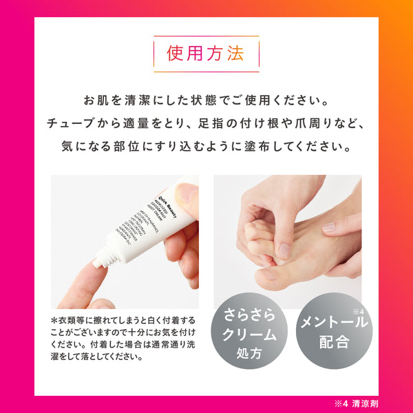 QB薬用デオドラントフットクリーム 20g 40C - メディア 7