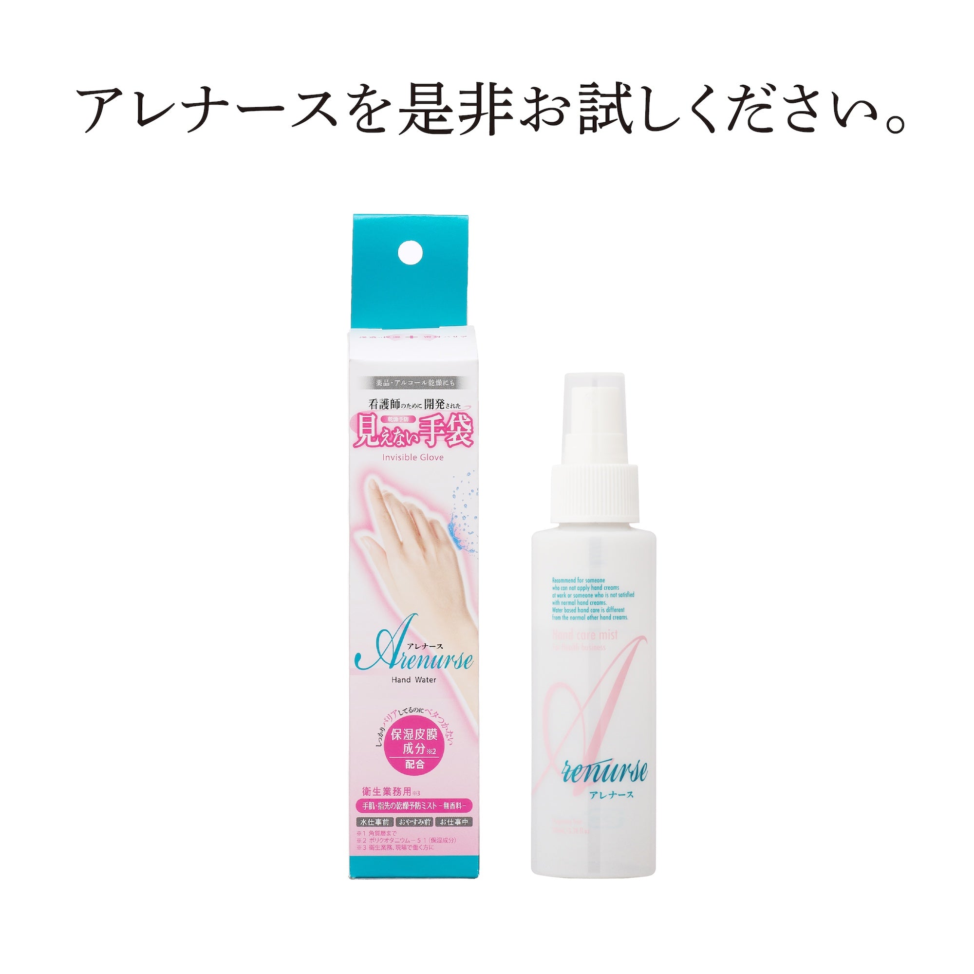 アレナース ハンドウォーター – LIBERTA ONLINE STORE
