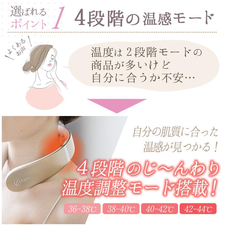 ラルーナ ネックケア アダプタ付き