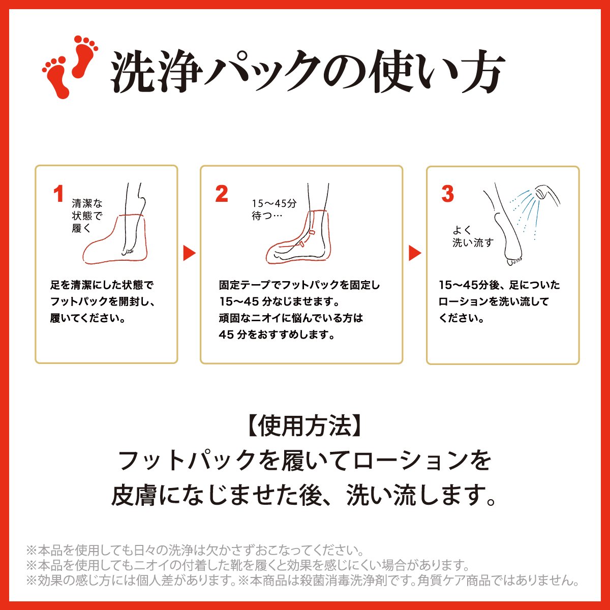 ベビーフット 重曹殺菌消毒洗浄