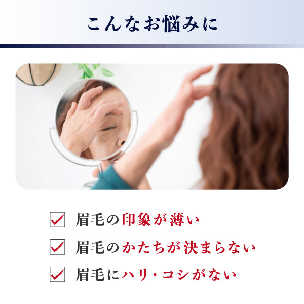 リフレクトコスメ　眉毛美容液