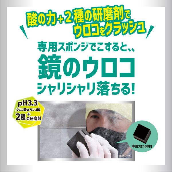 ファイナルシャイン ウロコクラッシャー - メディア 6