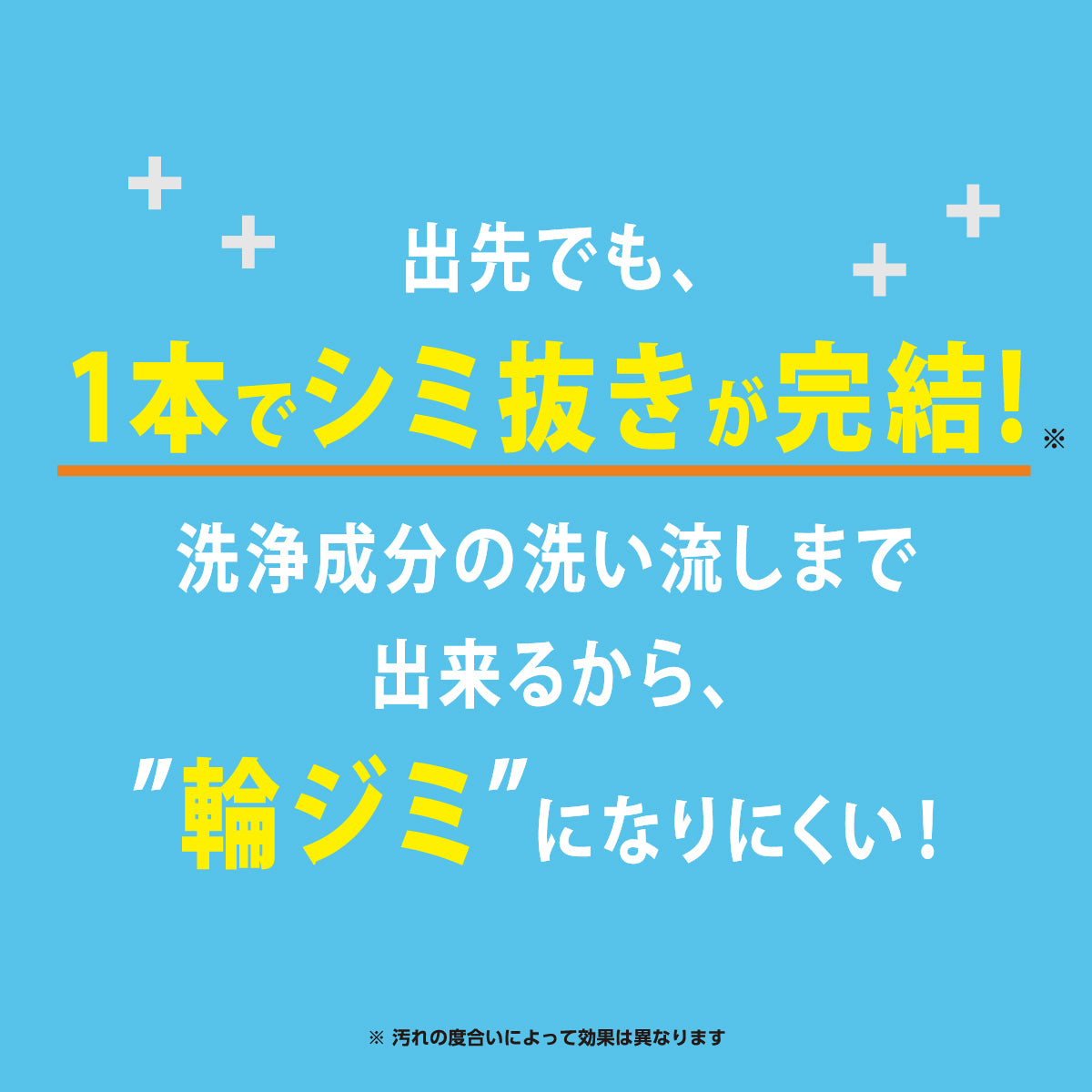 洗技 携帯もできるシミ抜きペン – LIBERTA ONLINE STORE