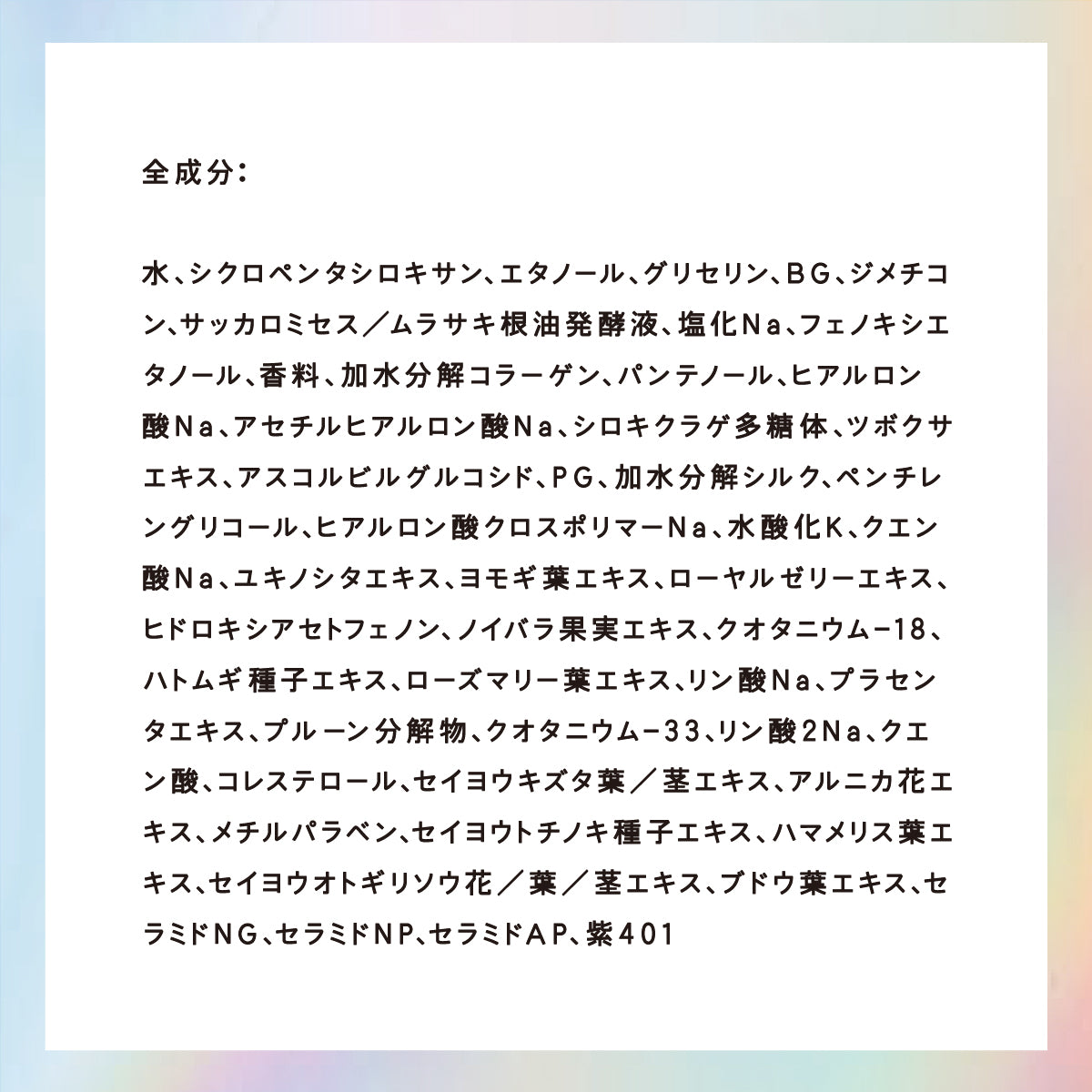 COSCOS メイクキープ＆モイスチャーミスト