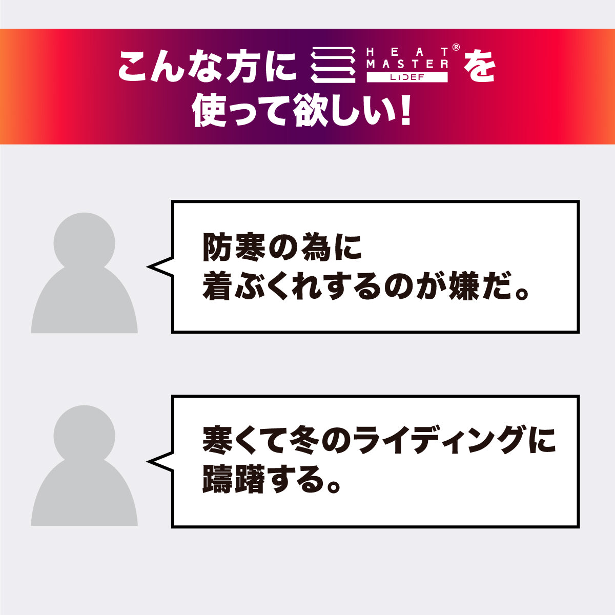 Heat Master 12Vヒートインナーパンツ_SF LIDEF