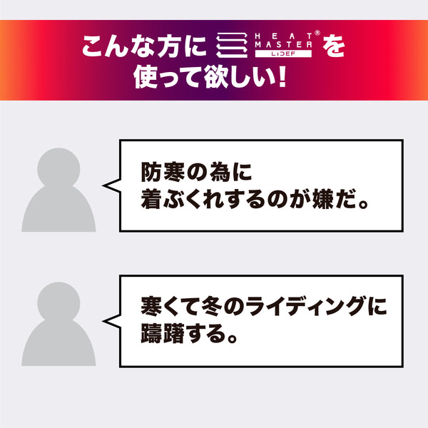 Heat Master 12Vヒートインナーパンツ_SF LIDEF - メディア 2