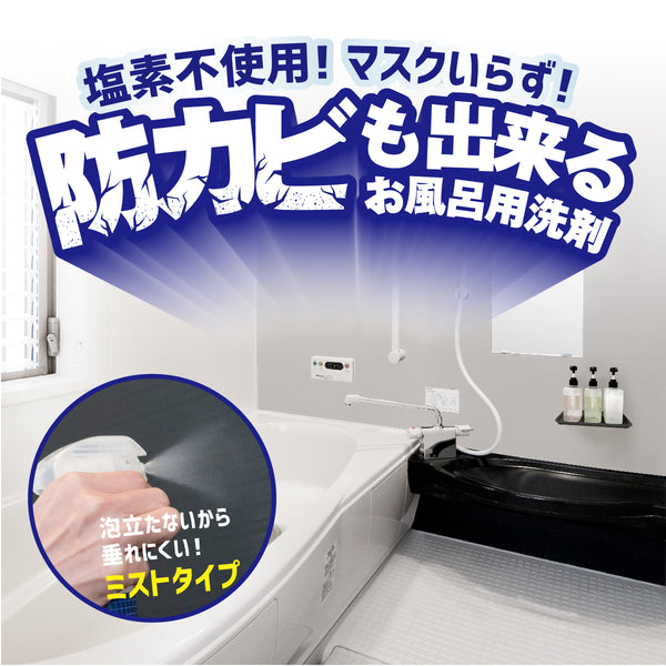 カビダッシュ デイリー防カビ洗浄スプレー - メディア 2