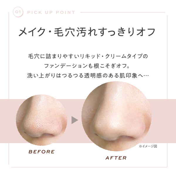 Santa Marche サンタマルシェ 薬用ディープクレンジング 和紅茶の香り 400g - メディア 3