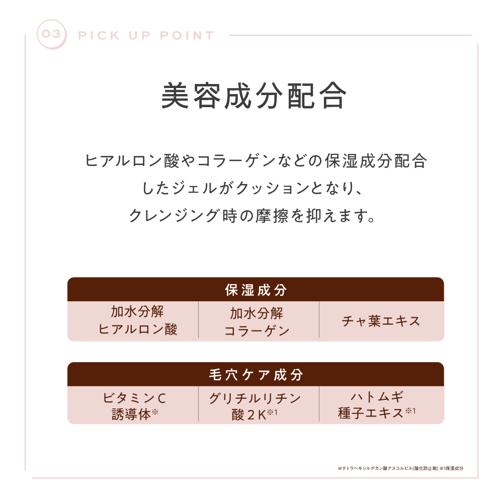 Santa Marche サンタマルシェ 薬用ディープクレンジング 和紅茶の香り 400g