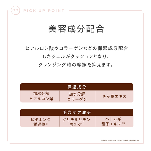 Santa Marche サンタマルシェ 薬用ディープクレンジング 和紅茶の香り 400g - メディア 4