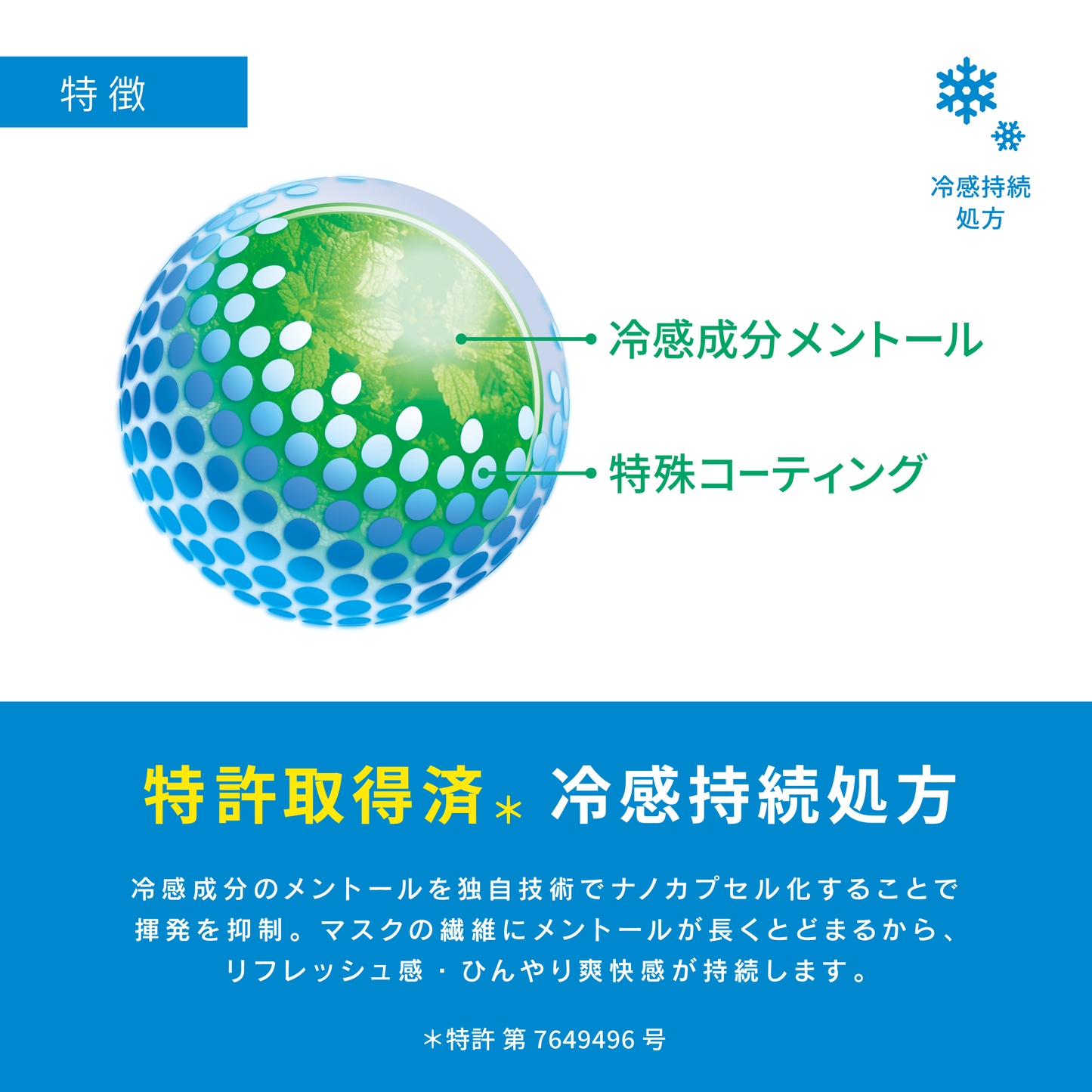 FREEZE TECH 衣類用冷感ミスト1000ml