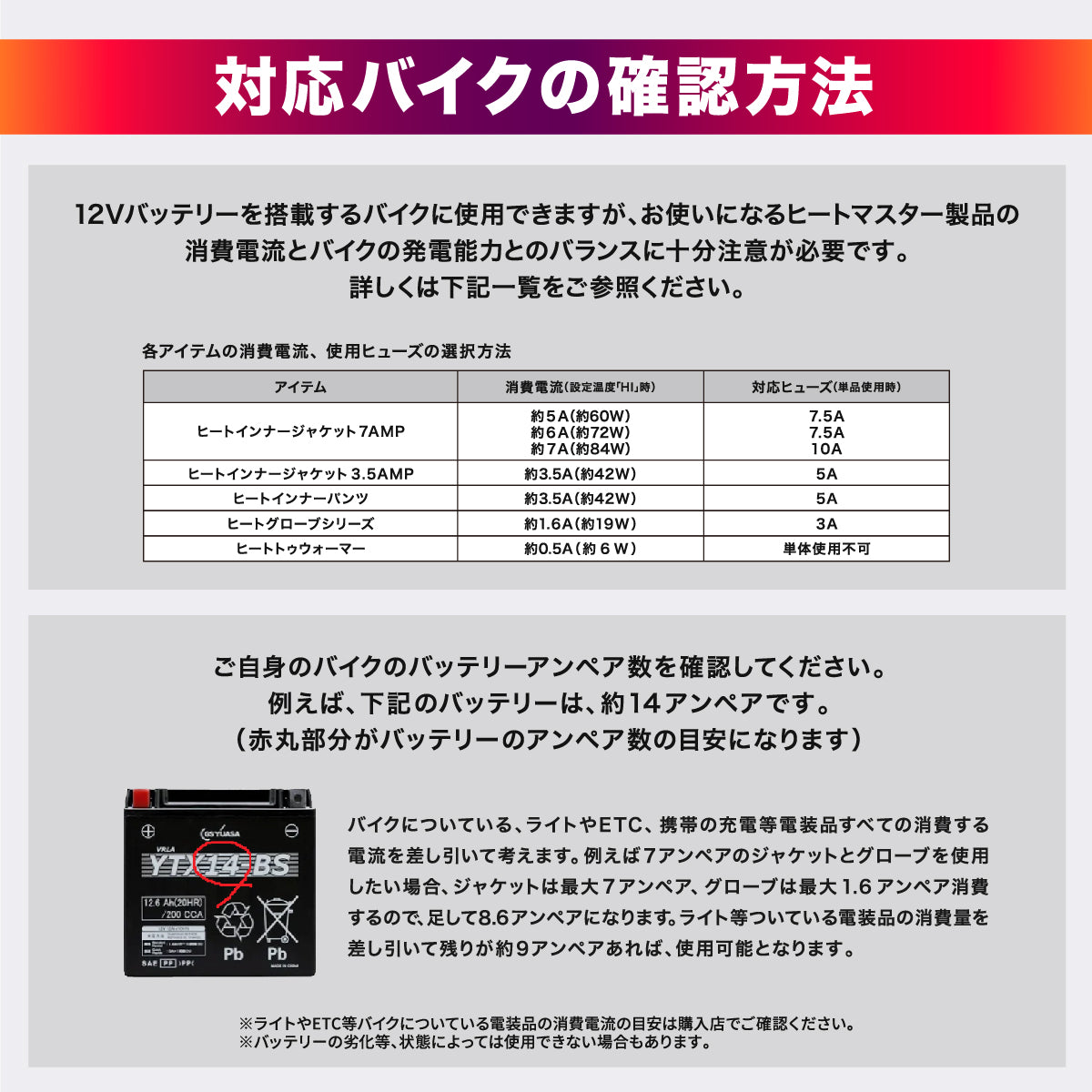Heat Master 12Vヒートインナーパンツ_SF LIDEF