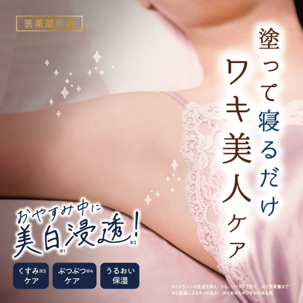白ワキ姫ナイトパック - メディア 3