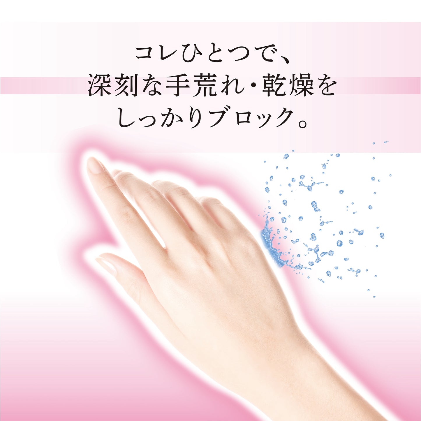 アレナース ハンドウォーター