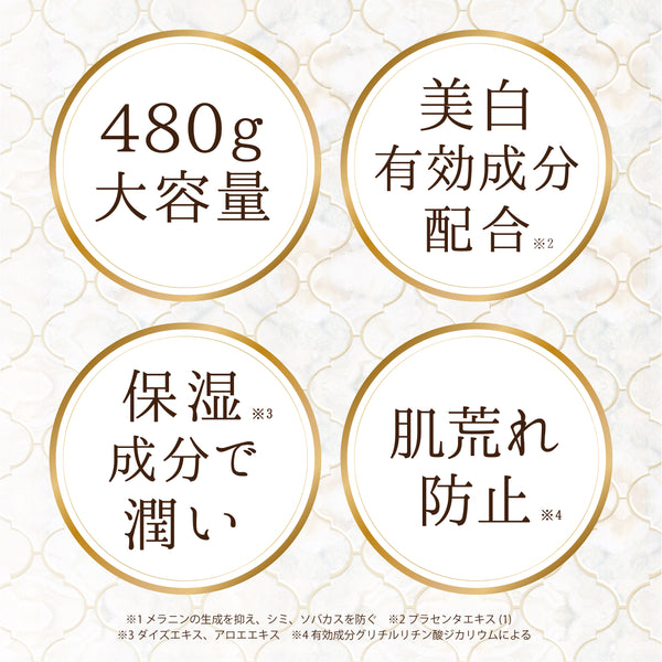 スリンキータッチ セルフスパ 薬用美白ボディミルク - メディア 4