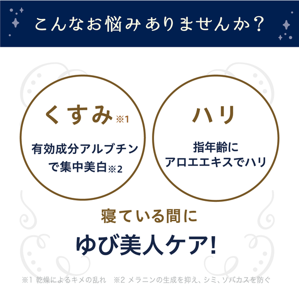 白ゆび姫ナイトパック - メディア 6