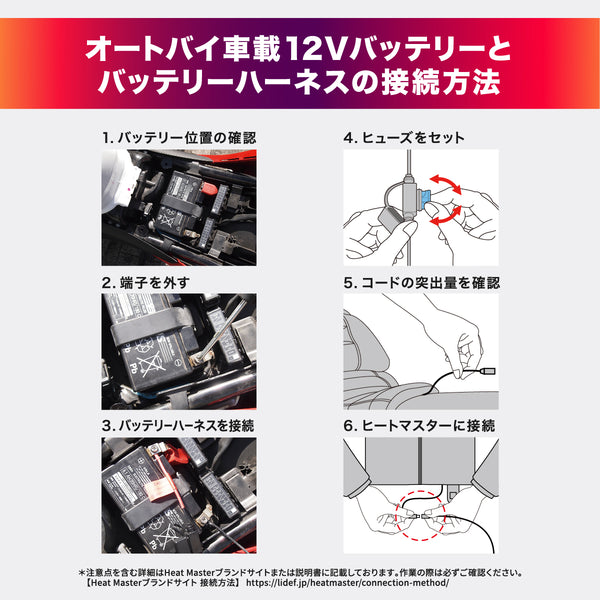 Heat Master 12Vヒートインナージャケット アーバンタイプ 7AMP LIDEF - メディア 14